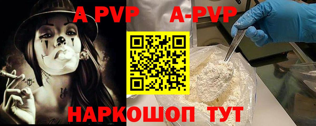 Москва  Alpha PVP кристаллы  Вход с VPN  APVP крисы CK  Alpha-PVP  A-PVP кристаллы 
