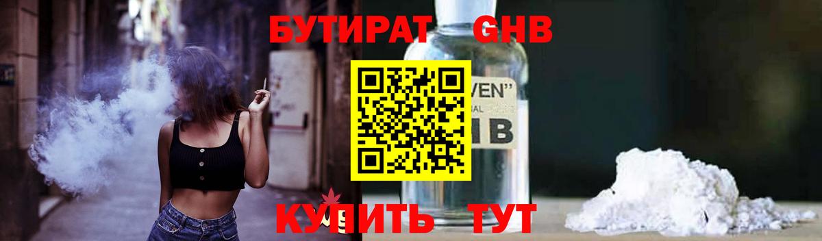 Бутират BDO Москва