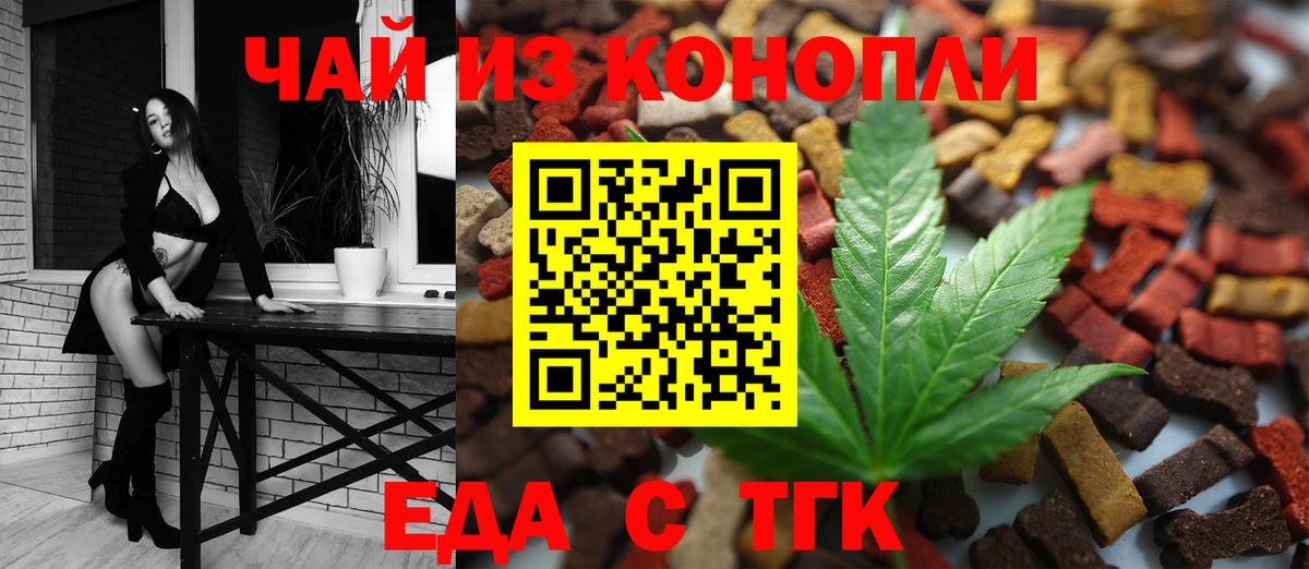 Печенье с ТГК конопля Москва