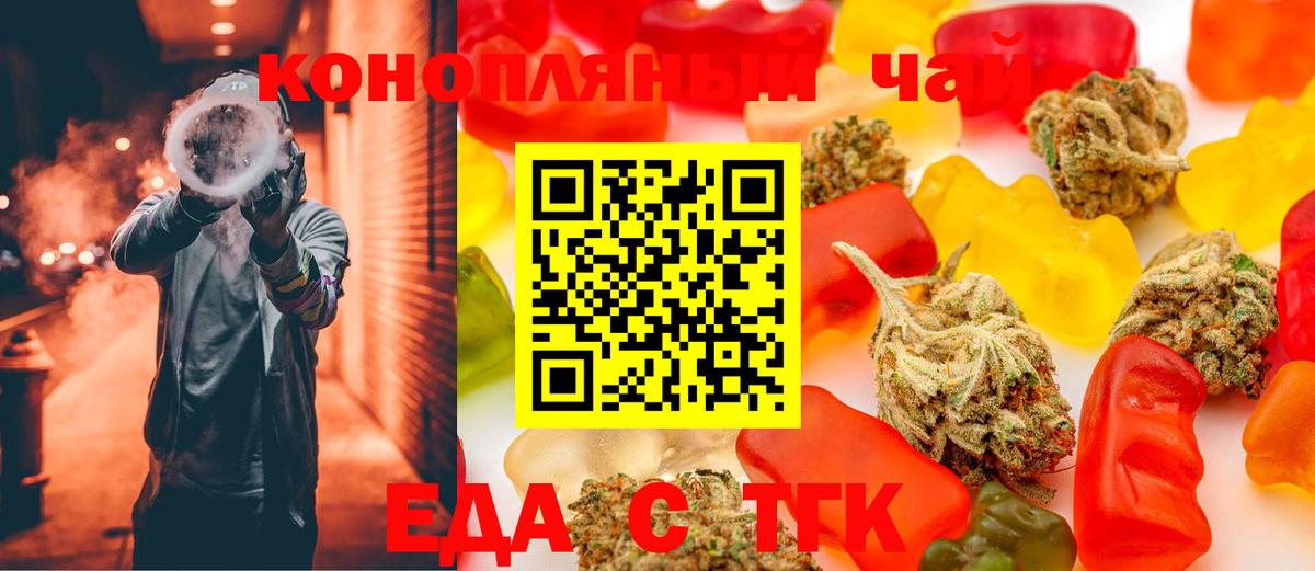 Cannafood конопля  Вход с VPN  Москва 