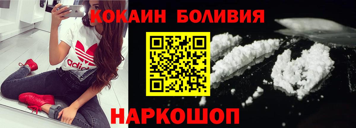 Cocaine Колумбийский Москва