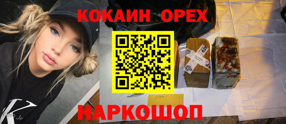 COCAIN 99%  Вход с VPN  Москва  КОКАИН 97% 