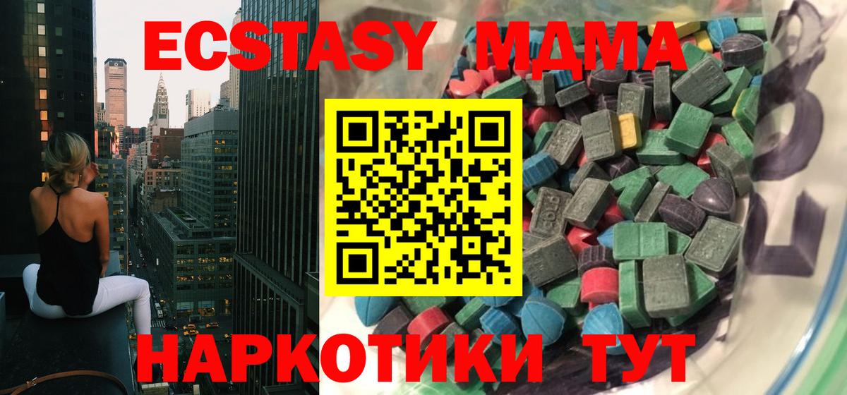Москва  ЭКСТАЗИ  Ecstasy таблы  Вход с VPN  Ecstasy XTC 