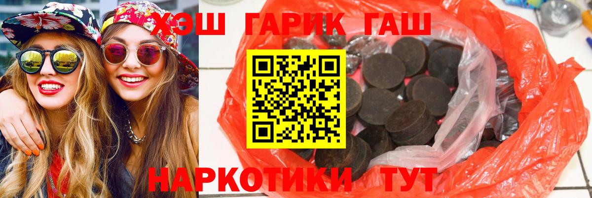 ГАШ Premium  закладка  Москва  Вход с VPN 