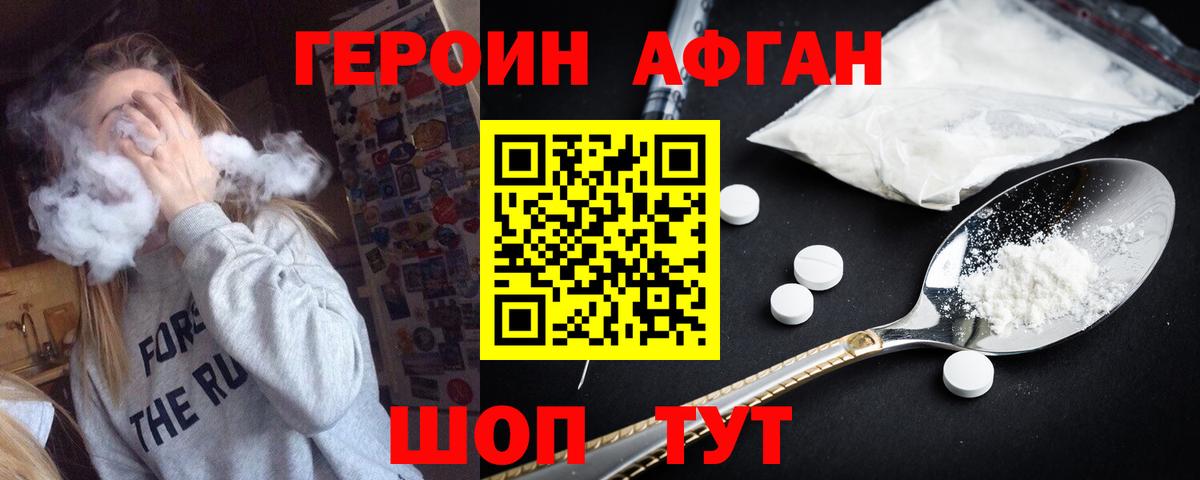 Героин герыч Москва