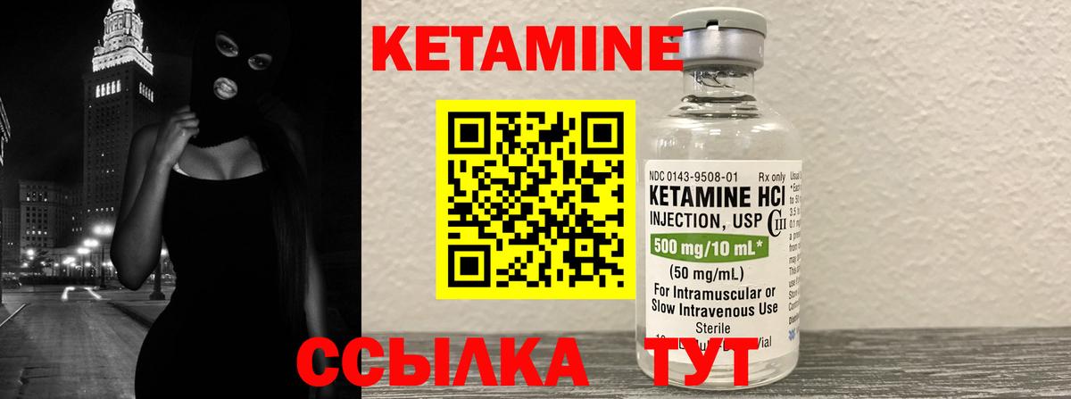 КЕТАМИН ketamine Москва