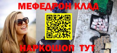 мефедрон мука Донской