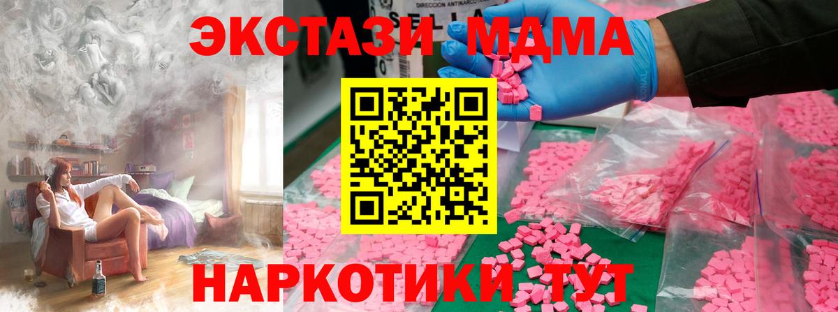 Москва  МДМА Molly  МДМА  Вход с VPN  МДМА Molly 