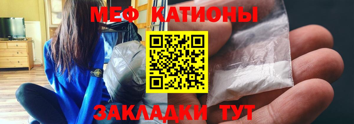 МЯУ-МЯУ  Вход с VPN  Москва  Мефедрон кристаллы  Меф мука 
