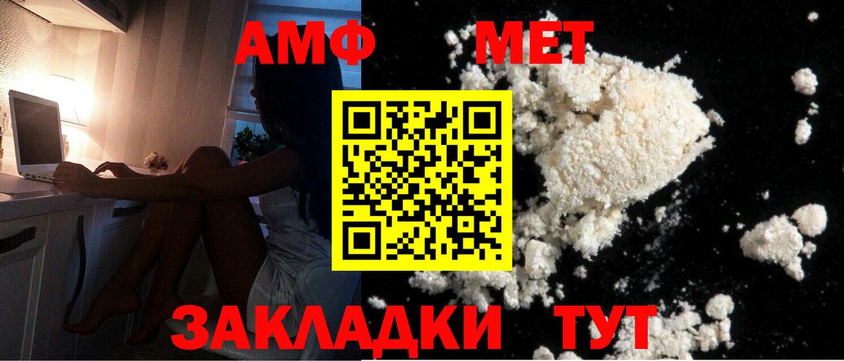 Москва  Первитин мет  Вход с VPN 