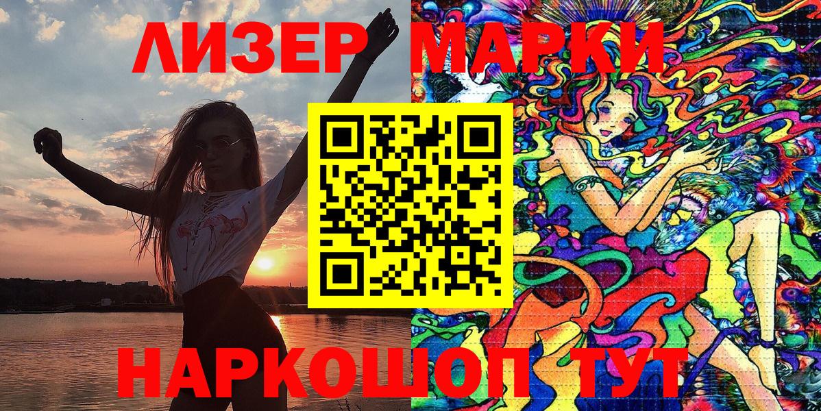 Марки N-bome 1,5мг Москва