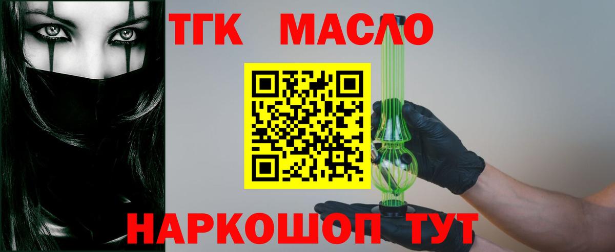 Москва  ТГК жижа  Вход с VPN  ТГК концентрат 