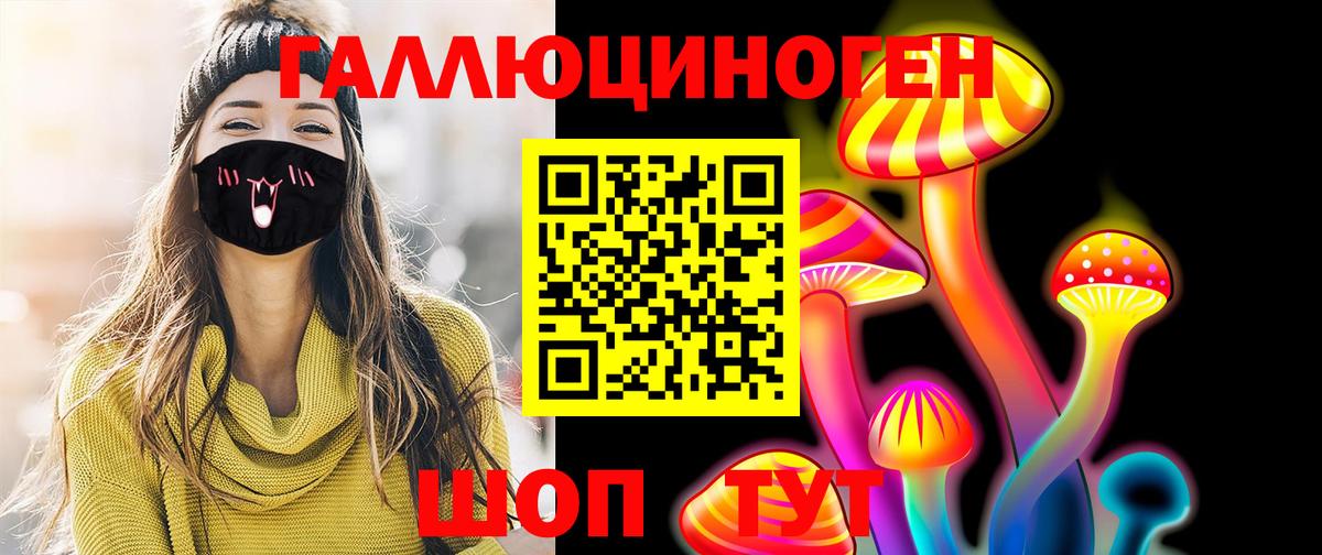 Псилоцибиновые грибы MAGIC MUSHROOMS Москва