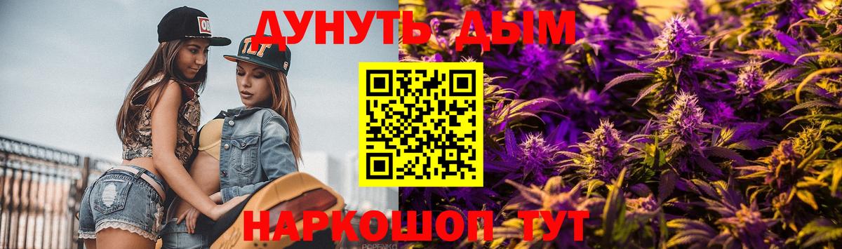 Москва  Конопля THC 21%  Вход с VPN  Конопля Bruce Banner  Бошки марихуана семена 